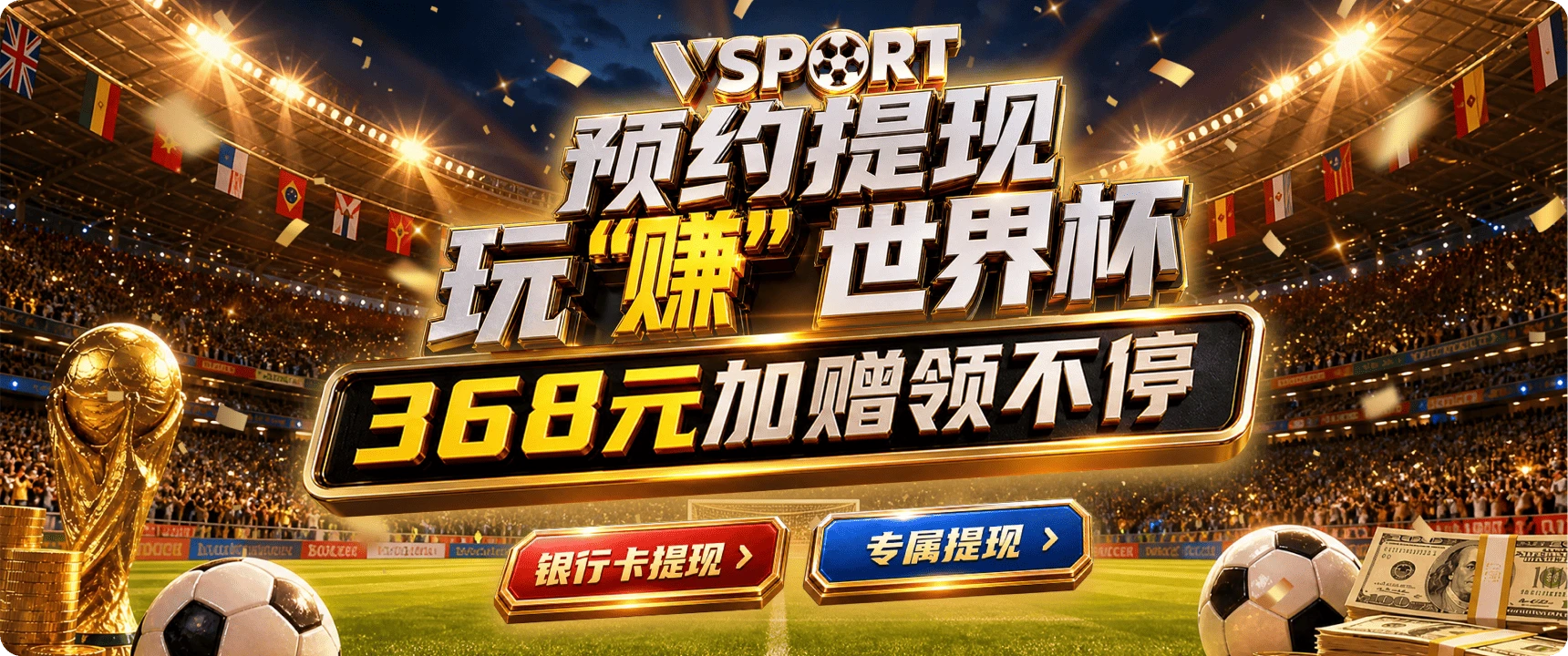 V体育账户安全与理性使用提醒